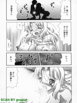 (成年コミック) [松山せいじ] ぶっ★かけ 第9巻_1_129