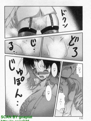 (成年コミック) [松山せいじ] ぶっ★かけ 第9巻_1_132