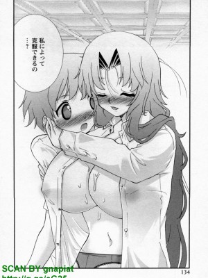 (成年コミック) [松山せいじ] ぶっ★かけ 第9巻_1_134