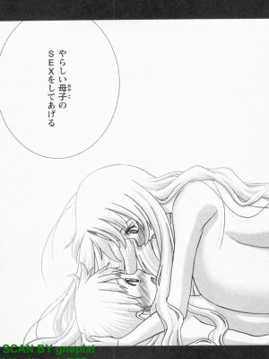 (成年コミック) [松山せいじ] ぶっ★かけ 第9巻_1_137