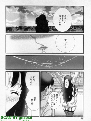 (成年コミック) [松山せいじ] ぶっ★かけ 第9巻_1_138