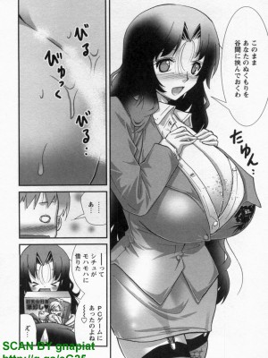 (成年コミック) [松山せいじ] ぶっ★かけ 第9巻_1_140