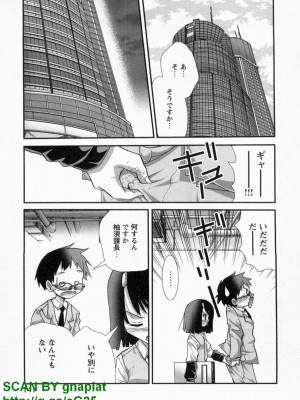 (成年コミック) [松山せいじ] ぶっ★かけ 第9巻_1_141