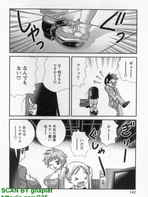 (成年コミック) [松山せいじ] ぶっ★かけ 第9巻_1_142