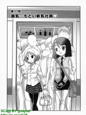 (成年コミック) [松山せいじ] ぶっ★かけ 第9巻_1_143