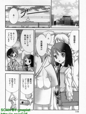 (成年コミック) [松山せいじ] ぶっ★かけ 第9巻_1_144