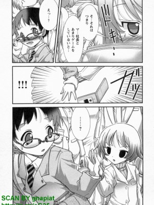 (成年コミック) [松山せいじ] ぶっ★かけ 第9巻_1_145