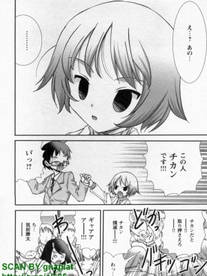 (成年コミック) [松山せいじ] ぶっ★かけ 第9巻_1_146