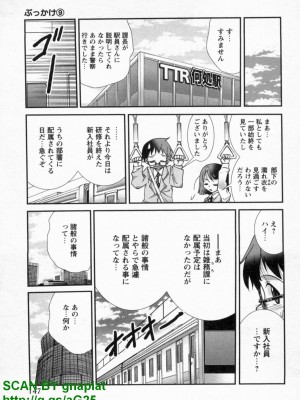 (成年コミック) [松山せいじ] ぶっ★かけ 第9巻_1_147