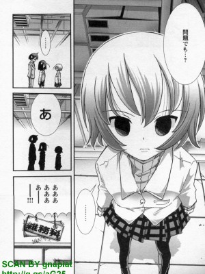 (成年コミック) [松山せいじ] ぶっ★かけ 第9巻_1_148