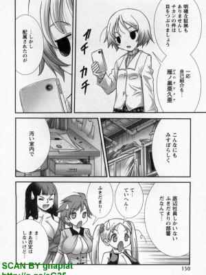 (成年コミック) [松山せいじ] ぶっ★かけ 第9巻_1_150