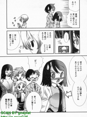 (成年コミック) [松山せいじ] ぶっ★かけ 第9巻_1_151