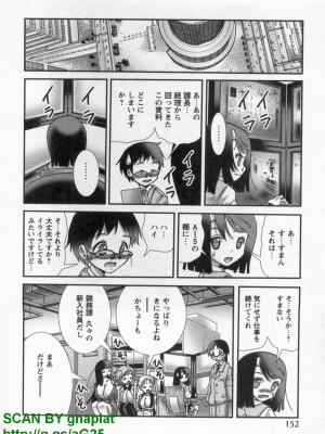 (成年コミック) [松山せいじ] ぶっ★かけ 第9巻_1_152