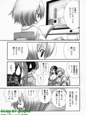 (成年コミック) [松山せいじ] ぶっ★かけ 第9巻_1_153