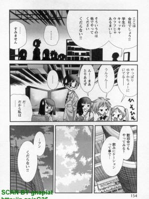 (成年コミック) [松山せいじ] ぶっ★かけ 第9巻_1_154