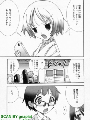 (成年コミック) [松山せいじ] ぶっ★かけ 第9巻_1_155