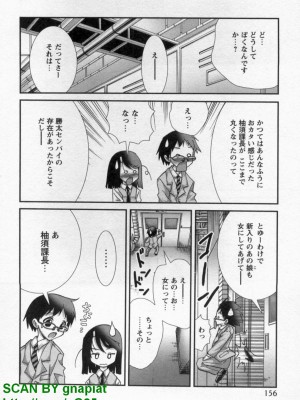 (成年コミック) [松山せいじ] ぶっ★かけ 第9巻_1_156