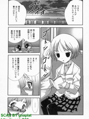 (成年コミック) [松山せいじ] ぶっ★かけ 第9巻_1_157