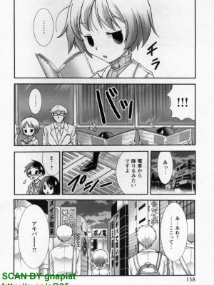 (成年コミック) [松山せいじ] ぶっ★かけ 第9巻_1_158