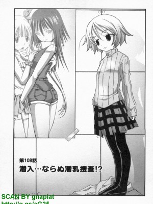 (成年コミック) [松山せいじ] ぶっ★かけ 第9巻_1_159