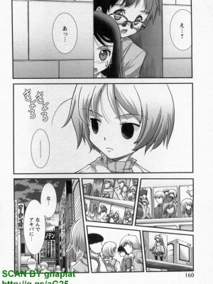 (成年コミック) [松山せいじ] ぶっ★かけ 第9巻_1_160