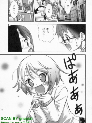 (成年コミック) [松山せいじ] ぶっ★かけ 第9巻_1_161