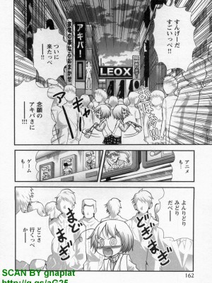 (成年コミック) [松山せいじ] ぶっ★かけ 第9巻_1_162