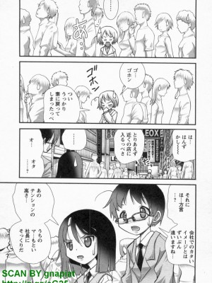 (成年コミック) [松山せいじ] ぶっ★かけ 第9巻_1_163