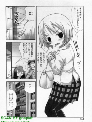 (成年コミック) [松山せいじ] ぶっ★かけ 第9巻_1_164
