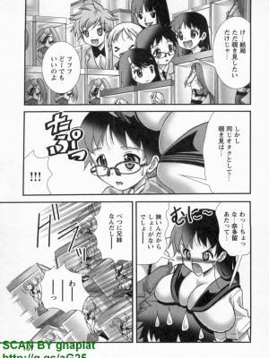 (成年コミック) [松山せいじ] ぶっ★かけ 第9巻_1_167