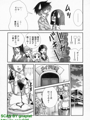 (成年コミック) [松山せいじ] ぶっ★かけ 第9巻_1_169