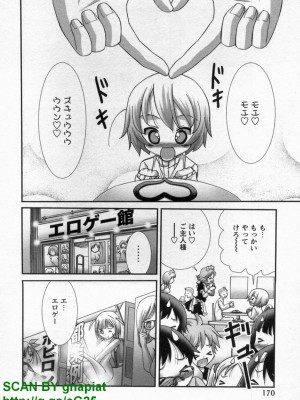 (成年コミック) [松山せいじ] ぶっ★かけ 第9巻_1_170