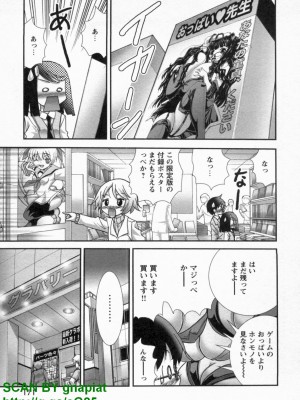 (成年コミック) [松山せいじ] ぶっ★かけ 第9巻_1_171