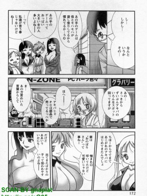 (成年コミック) [松山せいじ] ぶっ★かけ 第9巻_1_172