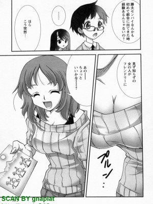 (成年コミック) [松山せいじ] ぶっ★かけ 第9巻_1_173