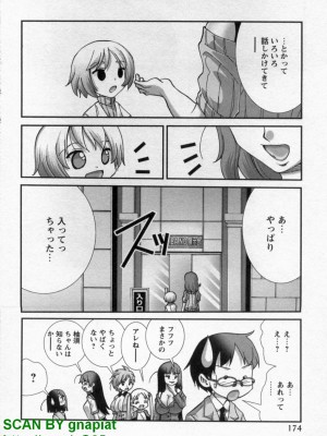 (成年コミック) [松山せいじ] ぶっ★かけ 第9巻_1_174