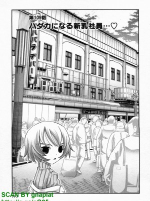 (成年コミック) [松山せいじ] ぶっ★かけ 第9巻_1_175