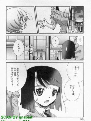 (成年コミック) [松山せいじ] ぶっ★かけ 第9巻_1_176