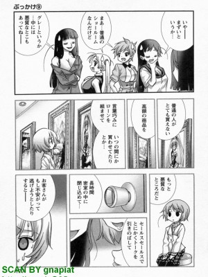 (成年コミック) [松山せいじ] ぶっ★かけ 第9巻_1_177