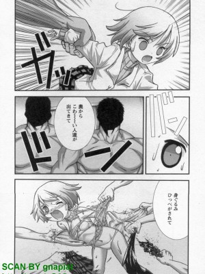 (成年コミック) [松山せいじ] ぶっ★かけ 第9巻_1_178