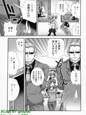 (成年コミック) [松山せいじ] ぶっ★かけ 第9巻_1_183