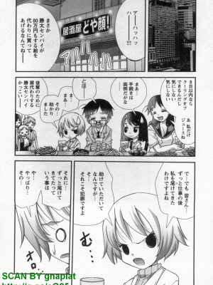 (成年コミック) [松山せいじ] ぶっ★かけ 第9巻_1_184