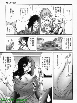 (成年コミック) [松山せいじ] ぶっ★かけ 第9巻_1_185