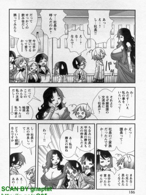 (成年コミック) [松山せいじ] ぶっ★かけ 第9巻_1_186