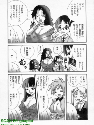 (成年コミック) [松山せいじ] ぶっ★かけ 第9巻_1_187