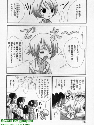 (成年コミック) [松山せいじ] ぶっ★かけ 第9巻_1_188