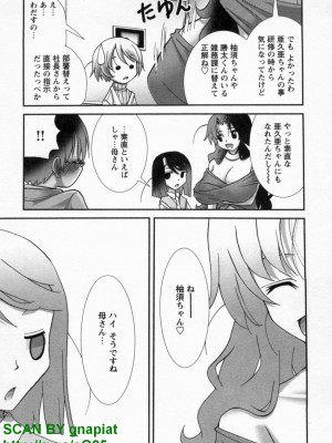 (成年コミック) [松山せいじ] ぶっ★かけ 第9巻_1_189