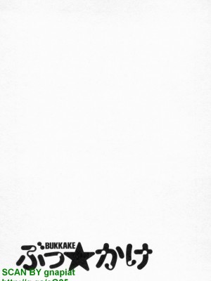 (成年コミック) [松山せいじ] ぶっ★かけ 第9巻_1_191