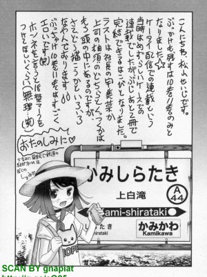 (成年コミック) [松山せいじ] ぶっ★かけ 第9巻_1_192