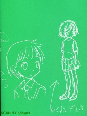 (成年コミック) [松山せいじ] ぶっ★かけ 第9巻_1_195